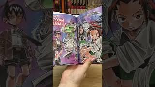 Обзор на мангу Шаман Кинг│Shaman King Manga Review #обзорманги #shamanking #шаманкинг #manga