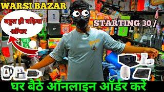 Warsi Bazar | बहुत बड़ा ऑफर | Discount Bazar | Sata Bazar | Wholsale Market |