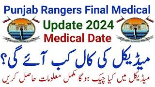 Punjab Rangers New Update 2024 | Punjab Rangers Medical Update 2024 | Punjab Rangers Medical Date