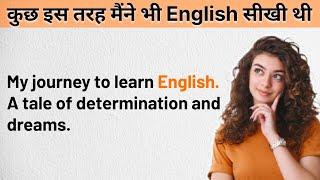 Learn English Through Stories Level 01 || How I Learnt English || English Audio Podcast