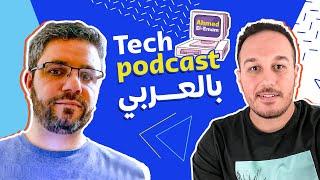Intro to Data Analytics & AI & Deep Learning بالعربي with Amr Ali - Tech Podcast بالعربي