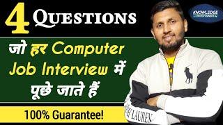 Computer Job Interview Questions & Answers! | Basic Questions In Any Computer Job Interview