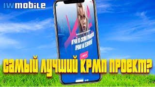 САМАЯ ЛУЧШАЯ CRMP ИГРА ДЛЯ МОБИЛЬНОГО ТЕЛЕФОНА 1wmobile (crmp mobile)