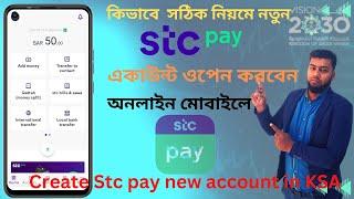 How to Make Stc Pay New Account in Saudi | কিভাবে Stc Pay Verification করবেন | Stc Pay 2023 Update