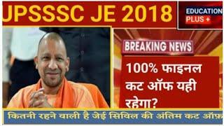 UPSSSC JE 2018 RESULT CUT OFF  upsssc je 2018 expect cut off civil engineering