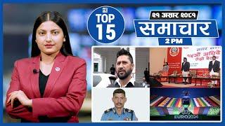 Top 15 Afternoon News|| July  05, 2024 ||Nepal Times