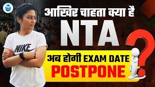 NTA UGC Big Breaking News  अब होगी UGC NET 2024 Exam Date Postpone? UGC New Update | Aditi mam