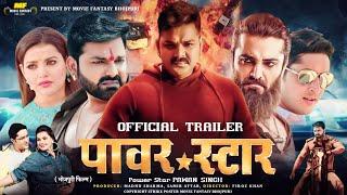 Power Star ( पॉवर स्टार ) Official Trailer | Pawan Singh New Movie | 2024 | New Bhojpuri Movie