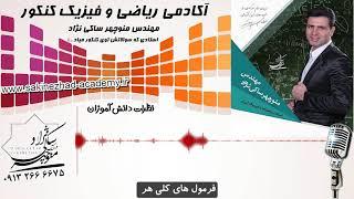 نظرات دانش آموزان آکادمی کنکور -14