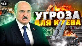 ️Срочно! Новая УГРОЗА для Киева: Беларусь готовится к войне. Лукашенко достал “Искандеры”