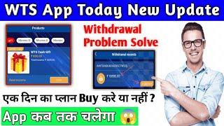 Wts App Today New Update | Wts App Withdrawal Problem Solve | Wts App Kab Tak Chalega | Wts App