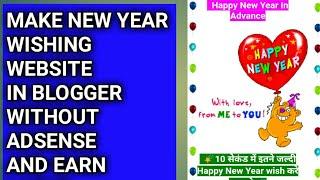 Happy New Year 2024 Wishing Script For Blogger | How To Make Money Online| guptamechanical