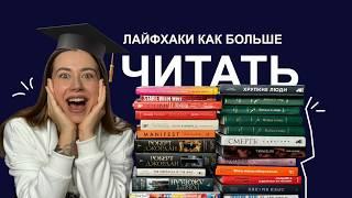 Я прочитала 52 книги за год