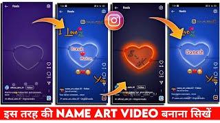 Instagram Reels Viral Name Art Video Editing || Reels Viral Heart name art status video editing