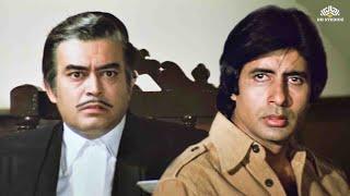 Climax Scene  : २० साल के बाद,अदालत में मिले दो बिछड़े भाई  Amitabh Bachchan, Sanjeev Kumar