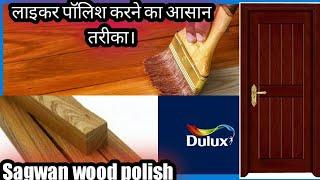 Lacquer polish kaise hoti hai // sagwan wood  NC Lacquer polish// brown polish