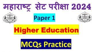 MHSET Paper 1 2024 /Higher Education/MCQ practice preparation