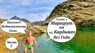 Маршрут на озеро Кардывач и верхний Кардывач самостоятельно, как добраться  18+