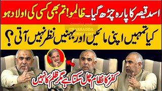 PTI Asad Qaisar Fiery Press Conference || Charsadda Journalist