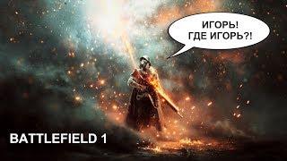 BF1 (21:9) - стримснайпим fastzer0