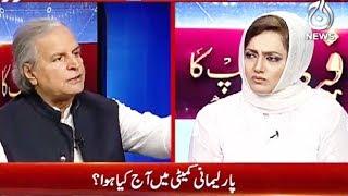 Faisla Aapka - 17 May 2018 | Aaj News