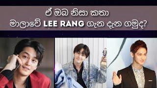 Kim Bum - Real Life Explain in Sinhala | Korean Talks With Hasi