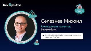 Михаил Селезнев, Bereke Bank