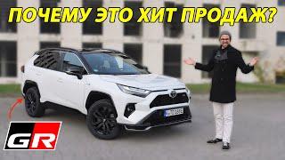 Toyota RAV4 GR Sport 2024 Обзор и Тест-Драйв (Prime/Подзаряжаемый гибрид)