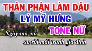 Karaoke Thân Phận Làm Dâu - Lý Mỹ Hưng Tone Nữ | Karaoke Điệu Lý Cải Lương