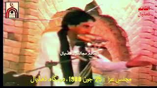 VIDEO - 1988 - Zakir Khan Zulfiqar Khan Baloch - Masaib Muqtalgah - 25 June Dhudial