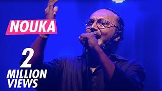 NOUKA  - PANTHA KANAI & TASHFEE with TAPOSH : WIND OF CHANGE [ PRE-SEASON ] at GAAN BANGLA TV