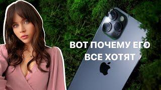 Почему все хотят iPhone 12 Pro?