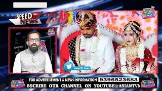 Speed News | 12th March 2025 | Asian Tv News