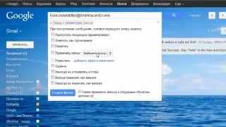 Gmail filter - Настройка фильтра. 2.3 - SVАкадемия