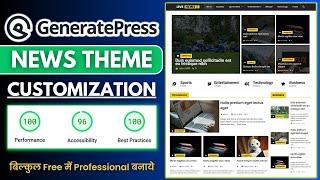 GeneratePress News Theme Customization Make Your Website Design Professional