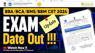 MHCET B. BBA | BMS | BBM | BCA 2024 Additional Exam Date Out!!! Latest Update
