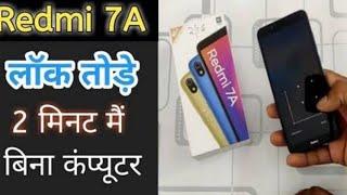 Redmi 7A pattern unlock  :redmi  m1903c3ei  lock remove