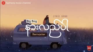 နားလည်ပါ (Remaster) - Big Bag