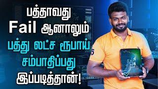 Data Analyst:இது தெரிஞ்சா போதும் கை நெறைய சம்பளம் வாங்கலாம்|Data science in Tamil |Research analyst