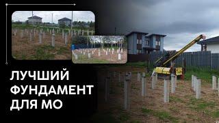 Лучший фундамент для Московской Области - почему и какие грунты залегают на участках