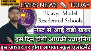 EMRS JOINING UPDATE | JSA TYPING UPDATE | EMRS NEWS TODAY | EMRS PRINCIPAL NEWS | EMRS CUT OFF MARKS