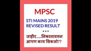 MPSC NEW UPDATE