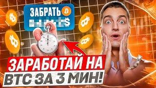 Крипта с нуля для новичков в 2024 году | Как купить биткоин