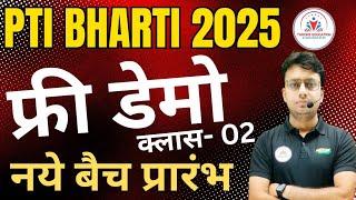 PTI New vacancy 2025 Rajasthan PTI 2025 Bharti  Free Demo Class - 02  Rajasthan PTI New vacancy