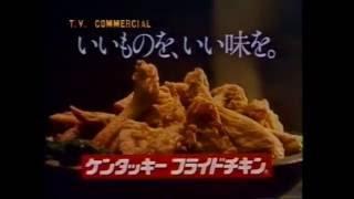 Enterprise -- Colonel Comes to Japan (Kentucky Fried Chicken) -- 1981