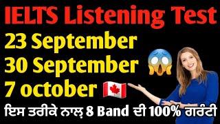 Real Exam ielts Listening, 23 september ielts exam, 30 september ielts exam, 7 october ielts exam |