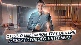 Купили на 80.000$ мебель в Китае | Честный отзыв о работе с компанией МБЛ