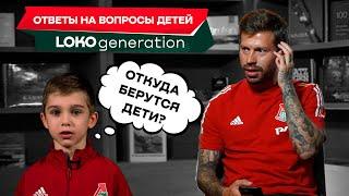 LOKO GENERATION // Самая нелепая новость о Смолове // Идеальное свидание футболиста // Антон Куликов