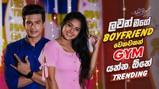 Lavan Abhishek & Geethma Bandara | FM Derana Off Air