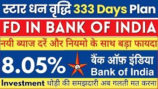 BOI Fixed Deposit In Bank Of India || Interest Rates & 333 Special FD Plan In BOI | Interest Rates